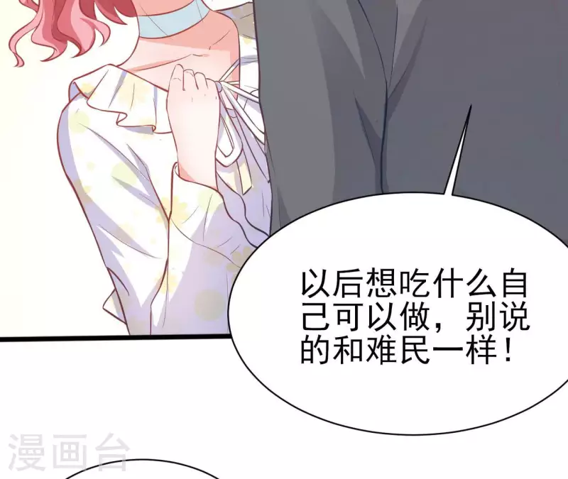 第34话 粘人精(1/3)-第35话