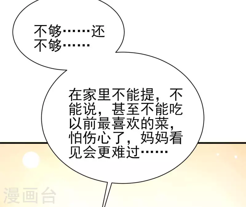 第34话 粘人精(1/3)-第35话