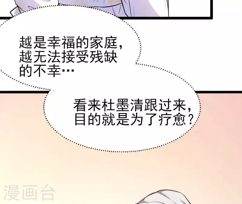 第36话 我见犹怜(1/3)-第37话