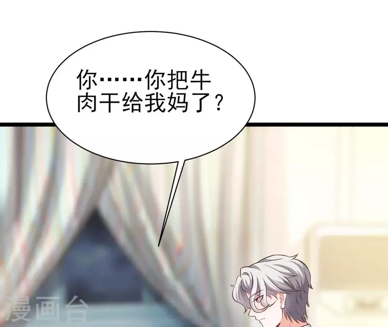 第36话 我见犹怜(1/3)-第37话