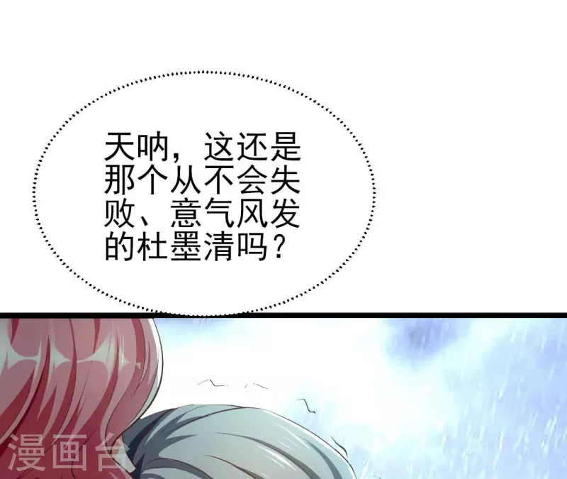 第36话 我见犹怜(1/3)-第37话