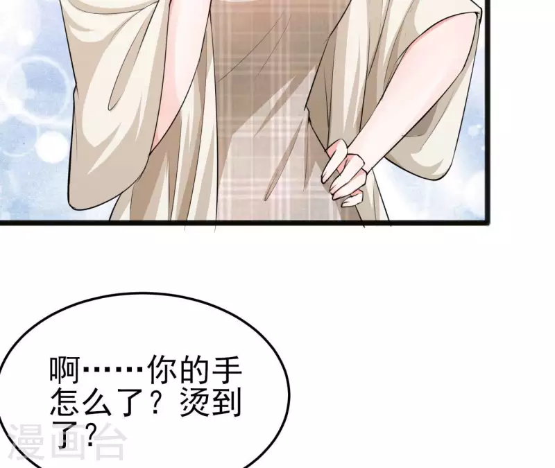 第38话 嫉妒(1/3)-第39话