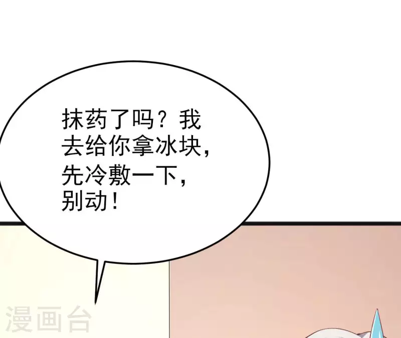 第38话 嫉妒(1/3)-第39话