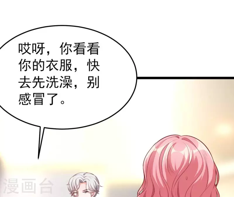 第38话 嫉妒(1/3)-第39话
