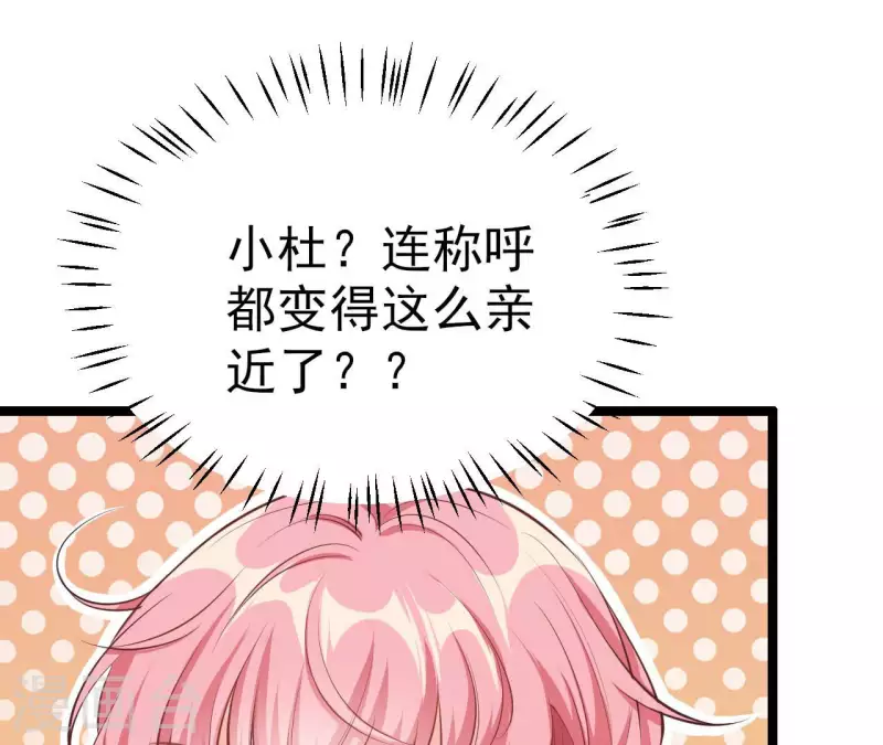 第38话 嫉妒(1/3)-第39话