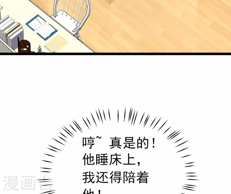 第38话 嫉妒(1/3)-第39话