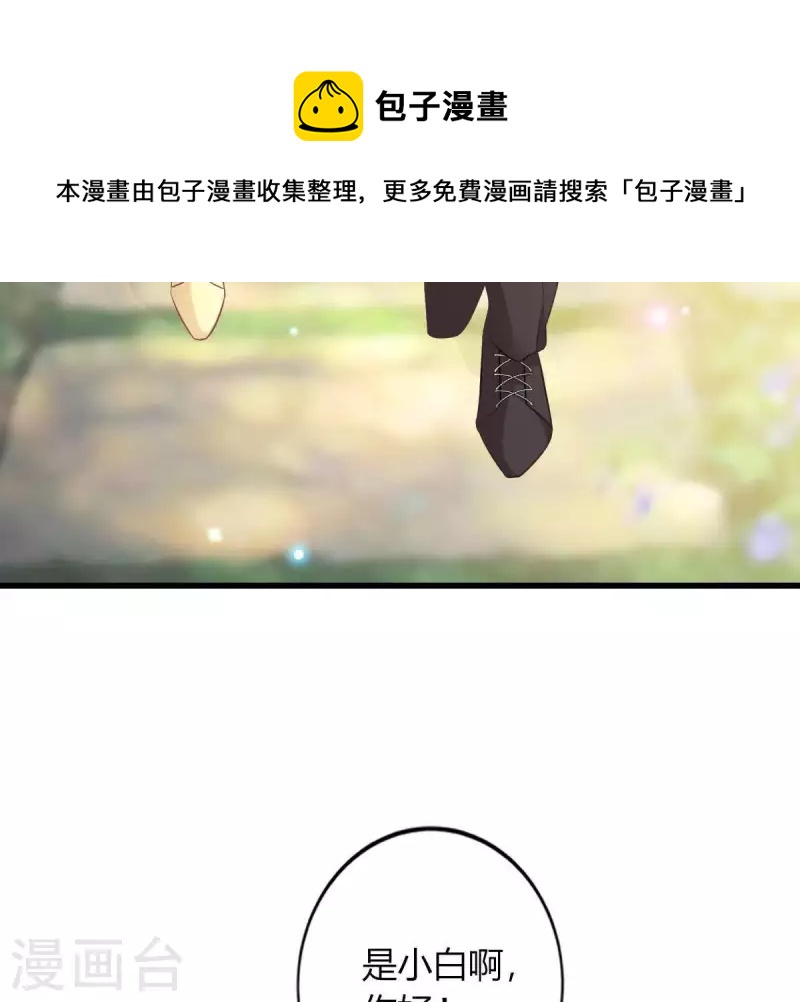 第4话 新手上路(1/3)-第5话