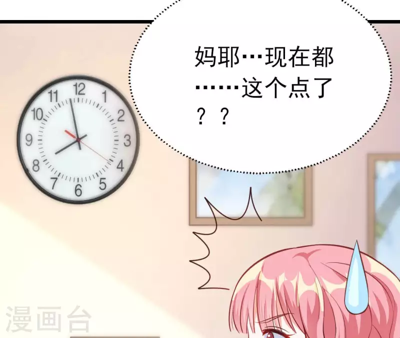 第40话 美梦被毁(1/3)-第41话