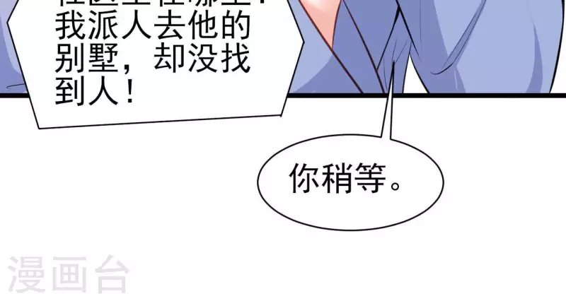 第40话 美梦被毁(1/3)-第41话