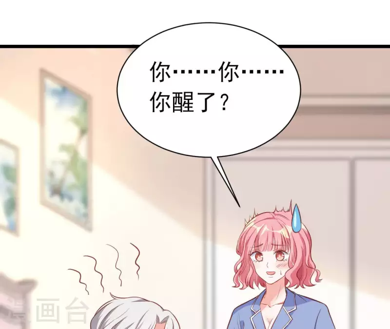 第40话 美梦被毁(1/3)-第41话