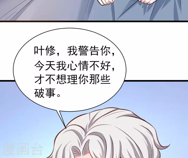 第40话 美梦被毁(1/3)-第41话