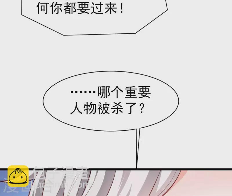 第40话 美梦被毁(1/3)-第41话