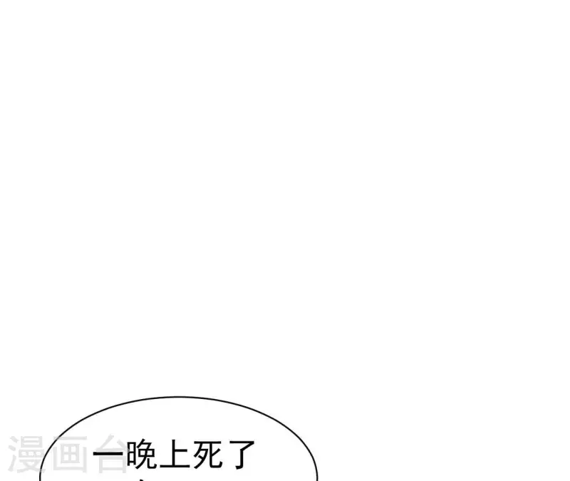 第40话 美梦被毁(1/3)-第41话