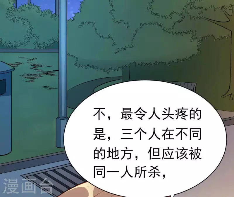 第40话 美梦被毁(1/3)-第41话