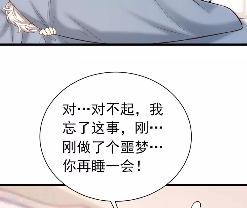 第40话 美梦被毁(1/3)-第41话