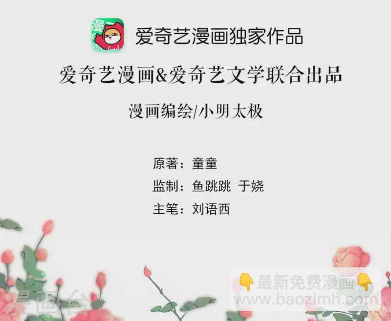 第42话 我喜欢你(1/3)-第43话