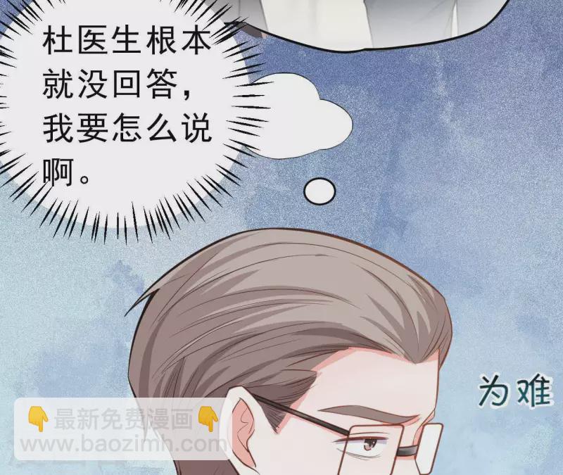 第46话 因妒生恨(1/3)-第47话