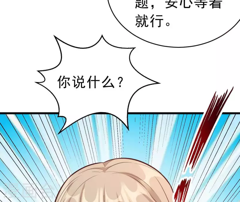第46话 因妒生恨(1/3)-第47话