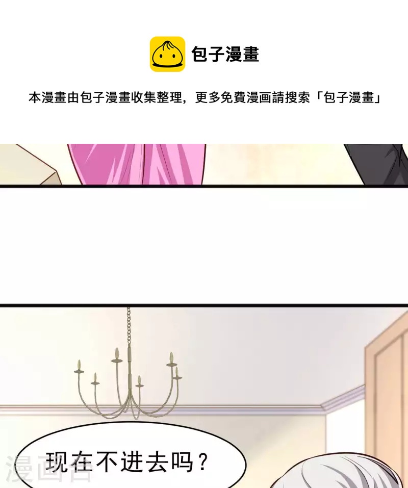 第46话 因妒生恨(1/3)-第47话