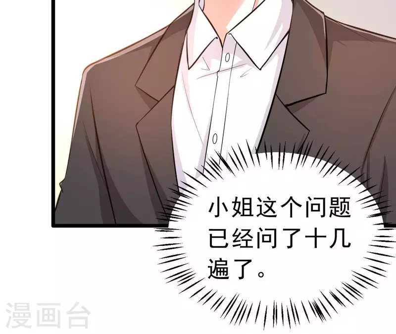 第46话 因妒生恨(1/3)-第47话