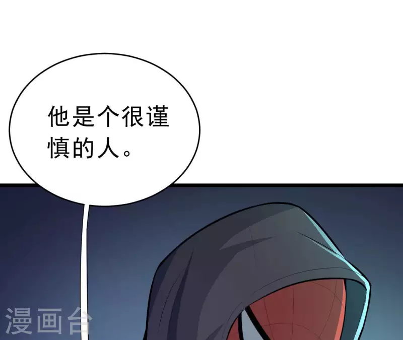 第48话 晕卧帅哥怀(1/2)-第49话