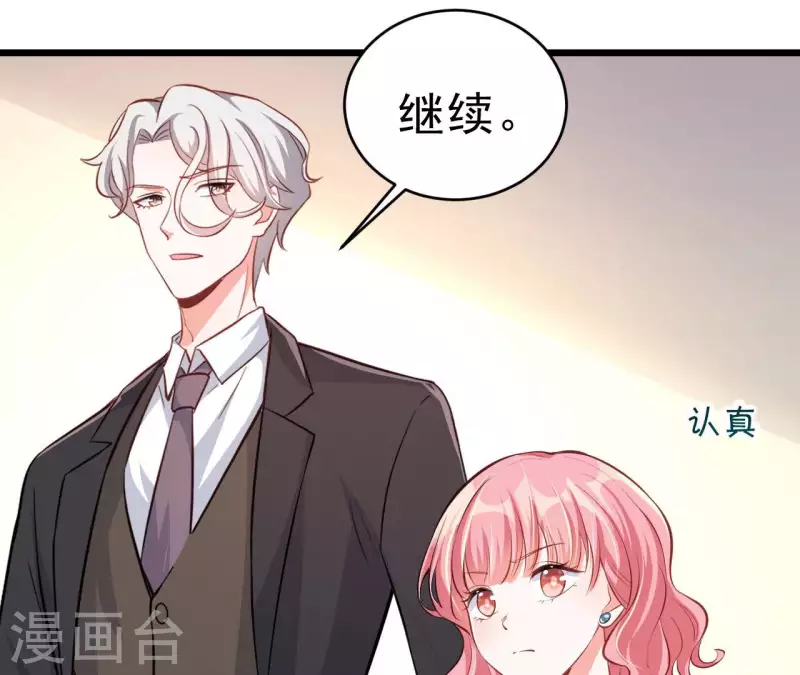 第48话 晕卧帅哥怀(1/2)-第49话