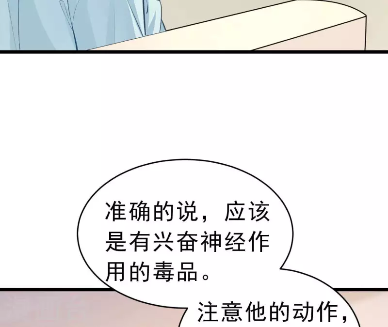 第48话 晕卧帅哥怀(1/2)-第49话