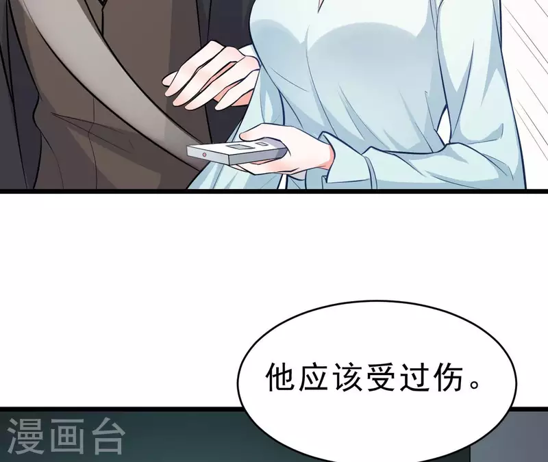 第48话 晕卧帅哥怀(1/2)-第49话