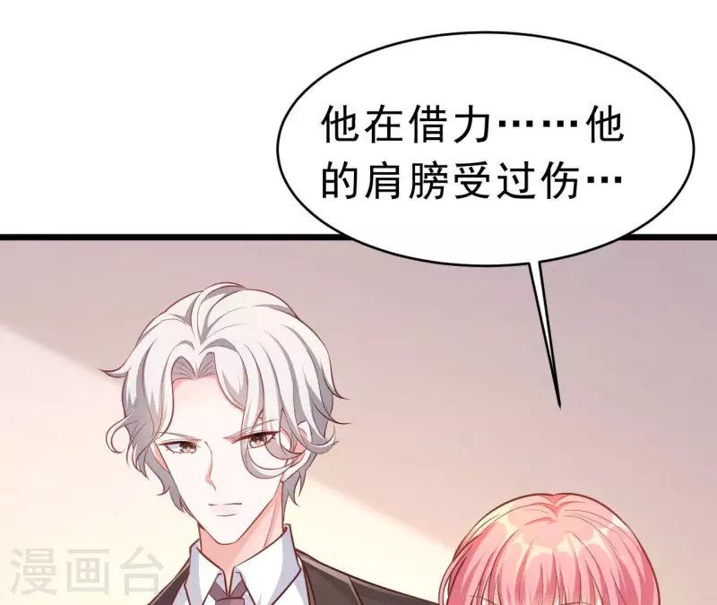 第48话 晕卧帅哥怀(1/2)-第49话