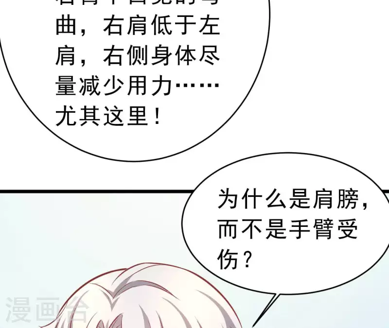 第48话 晕卧帅哥怀(1/2)-第49话