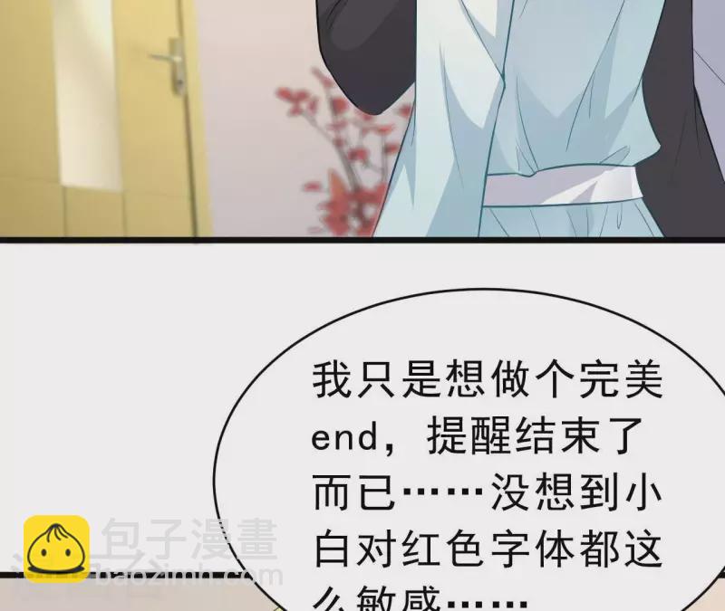 第48话 晕卧帅哥怀(1/2)-第49话