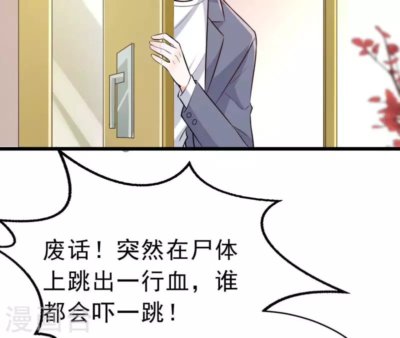 第48话 晕卧帅哥怀(1/2)-第49话