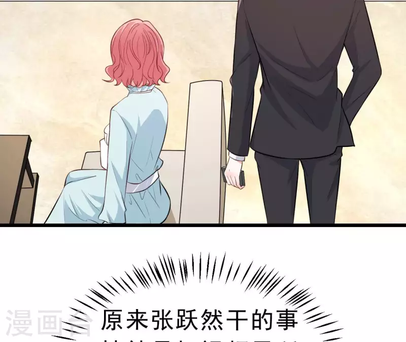 第48话 晕卧帅哥怀(1/2)-第49话