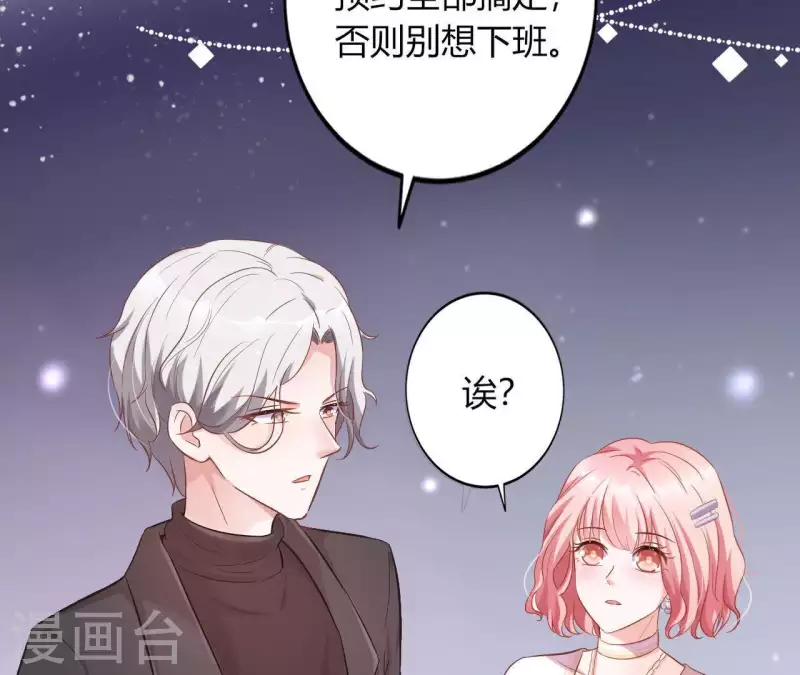 第6话 人工呼吸(1/2)-第7话
