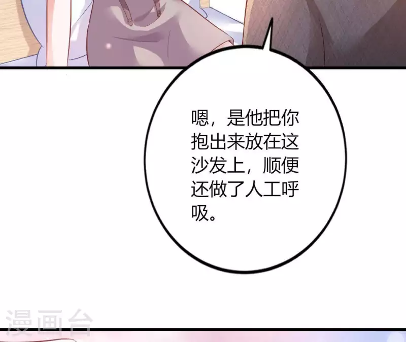 第6话 人工呼吸(1/2)-第7话