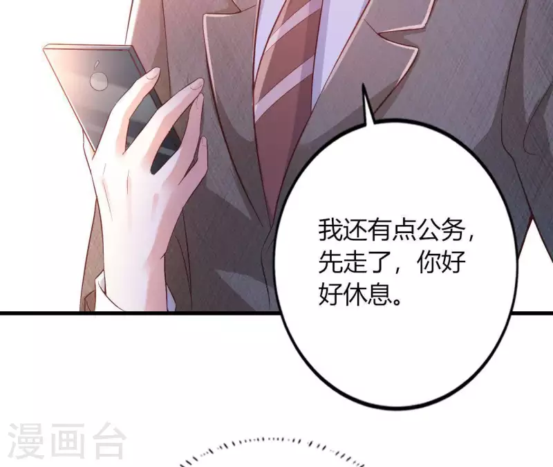 第6话 人工呼吸(1/2)-第7话