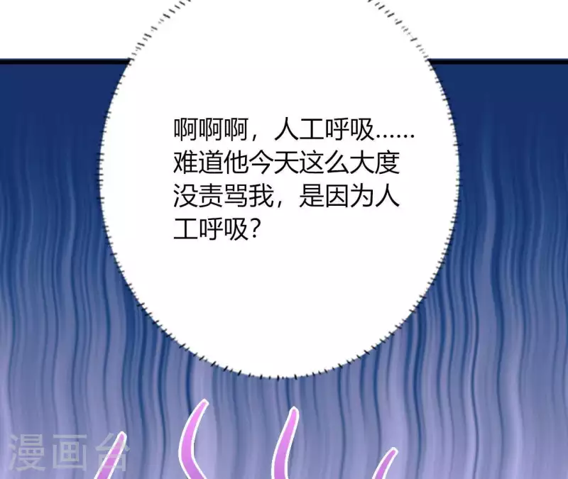 第6话 人工呼吸(1/2)-第7话