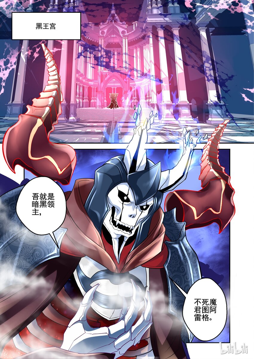 001 吾乃不死神-第1话