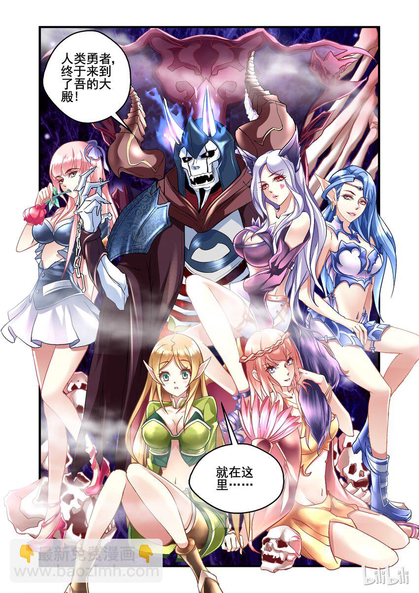 001 吾乃不死神-第1话