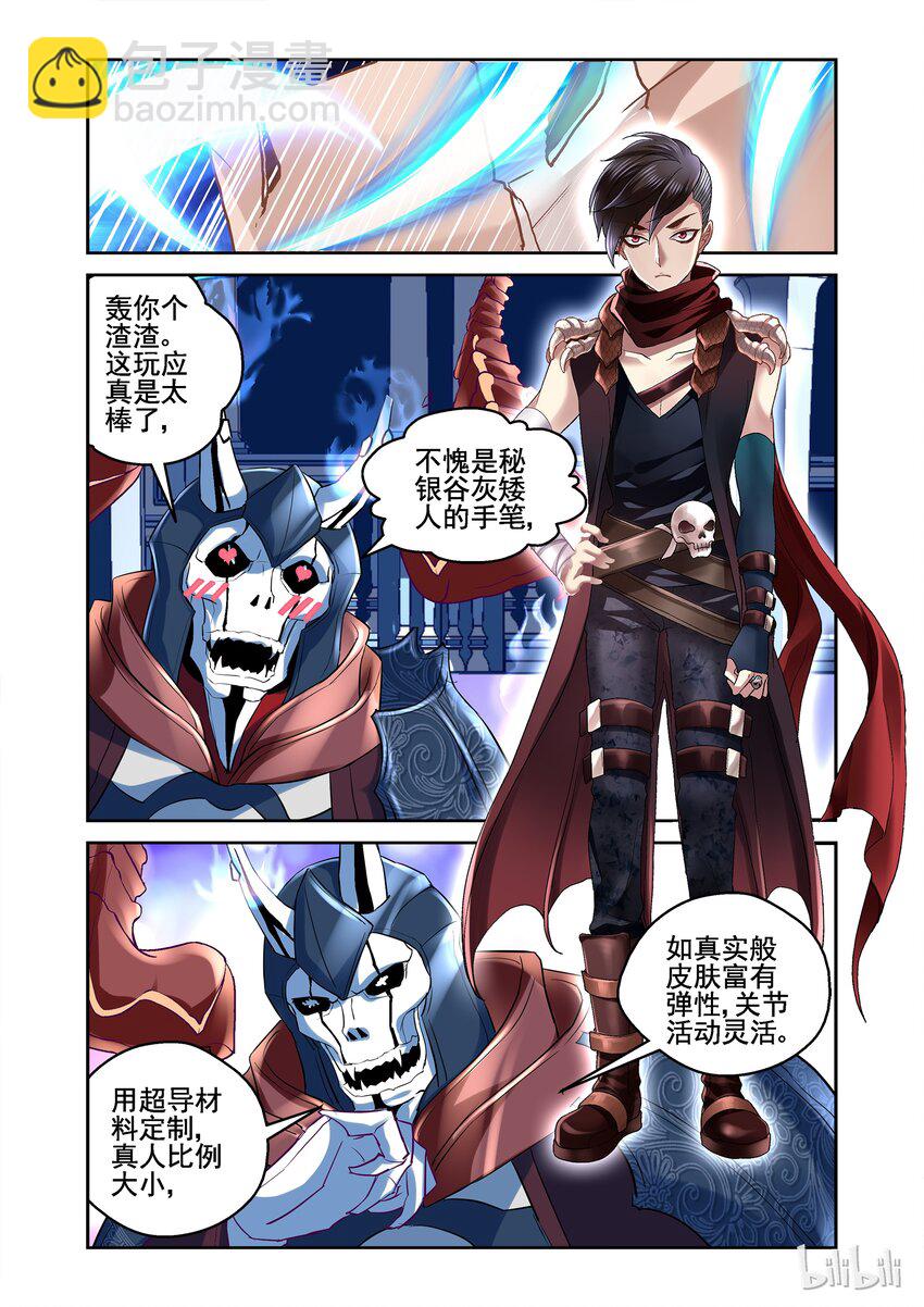001 吾乃不死神-第1话