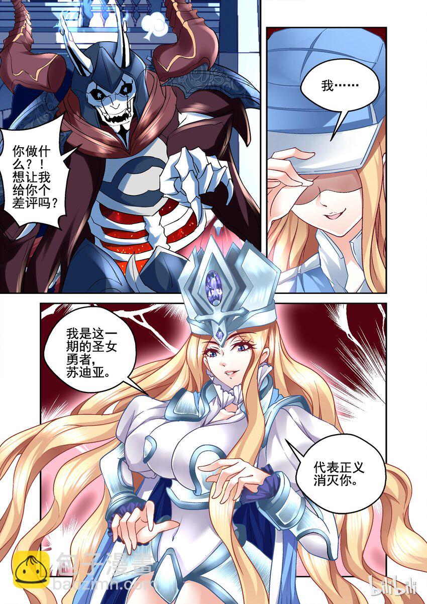001 吾乃不死神-第1话