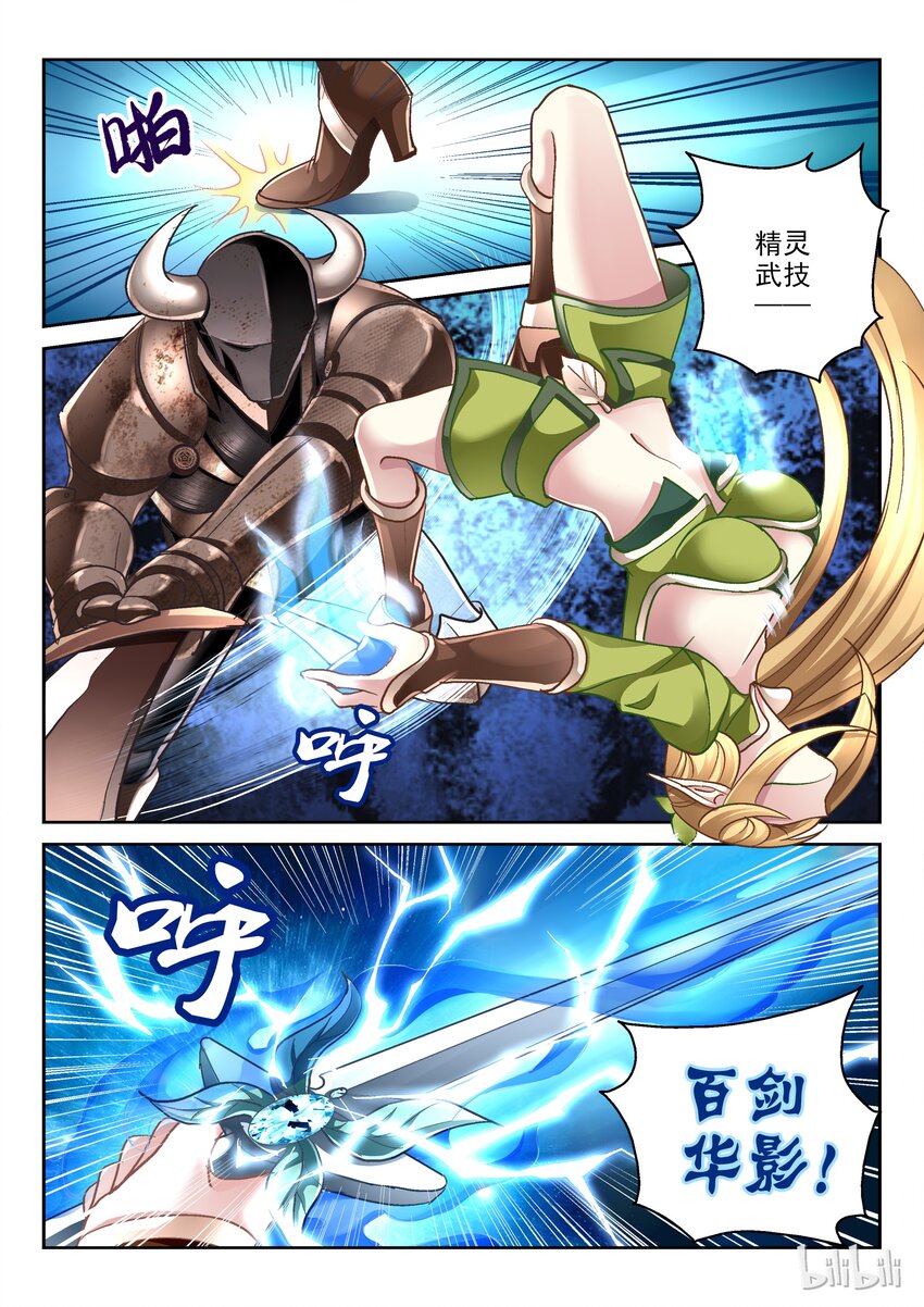 010 我是精灵我怕谁！-第11话