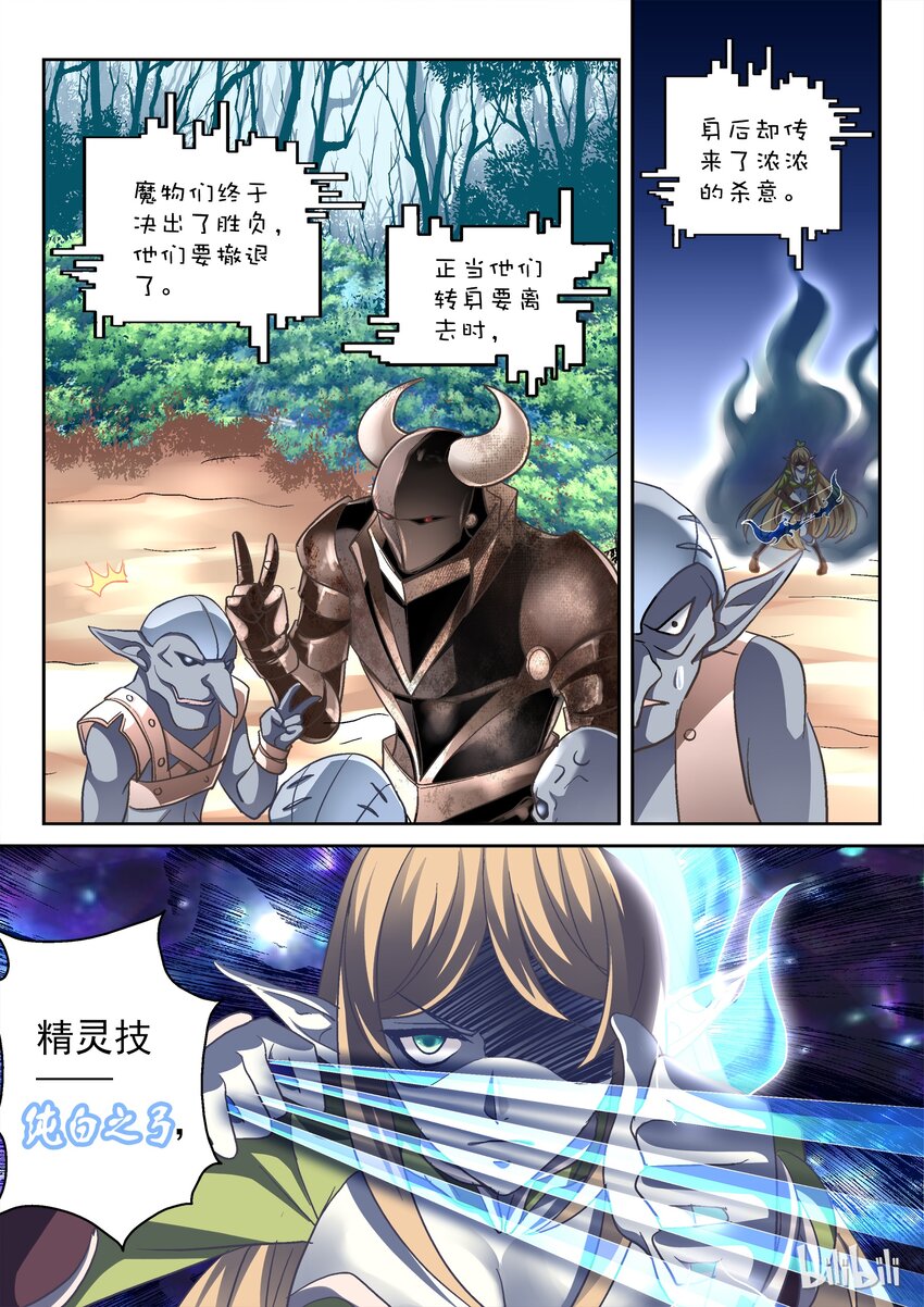 010 我是精灵我怕谁！-第11话