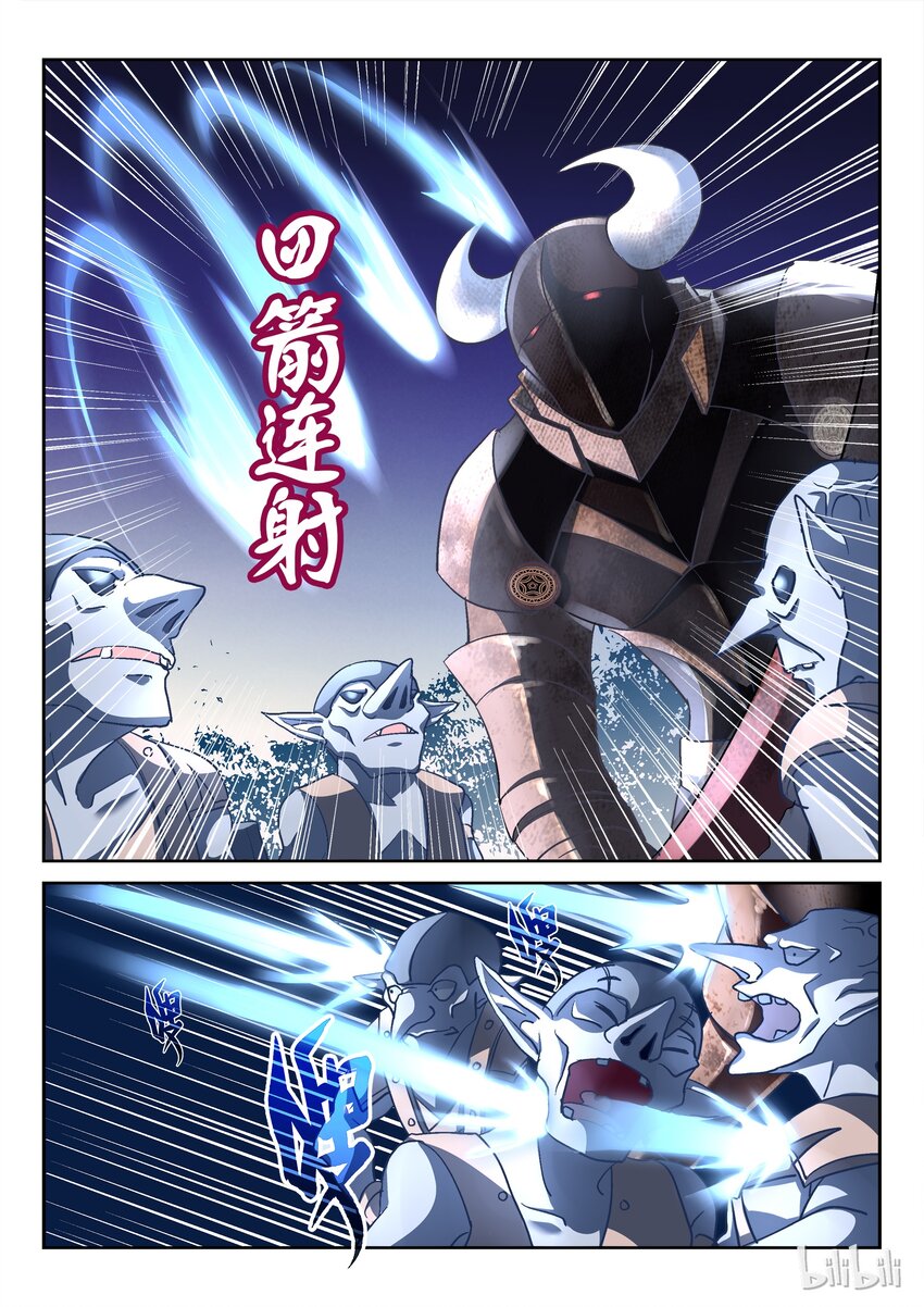 010 我是精灵我怕谁！-第11话
