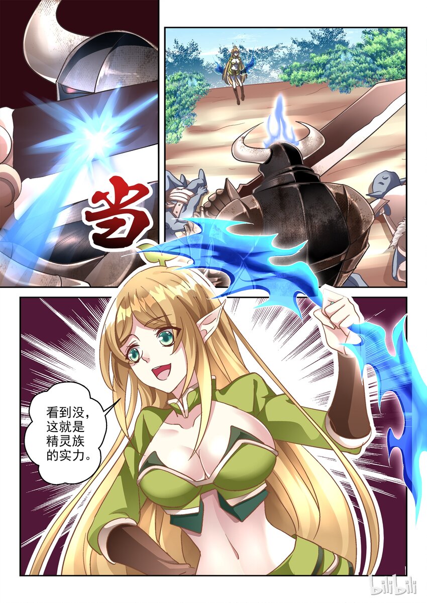 010 我是精灵我怕谁！-第11话