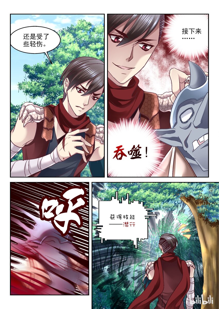 010 我是精灵我怕谁！-第11话