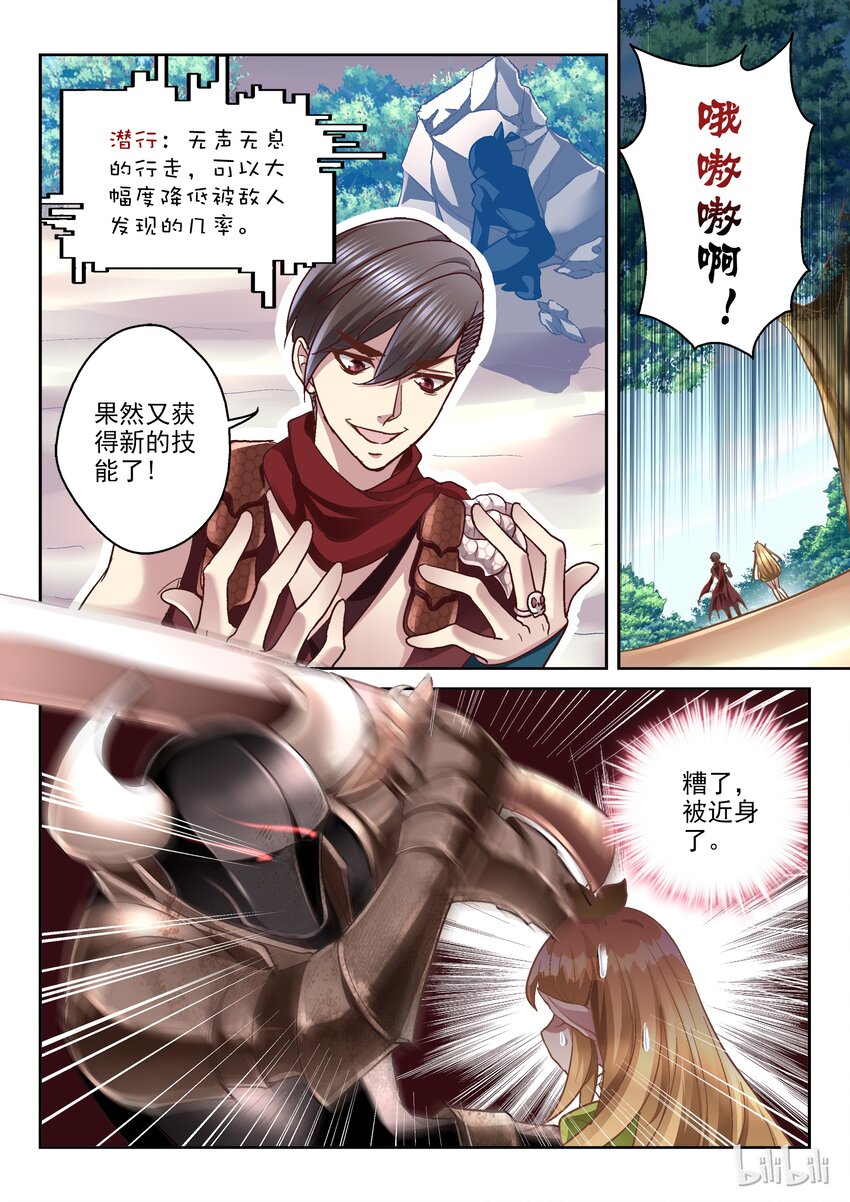 010 我是精灵我怕谁！-第11话
