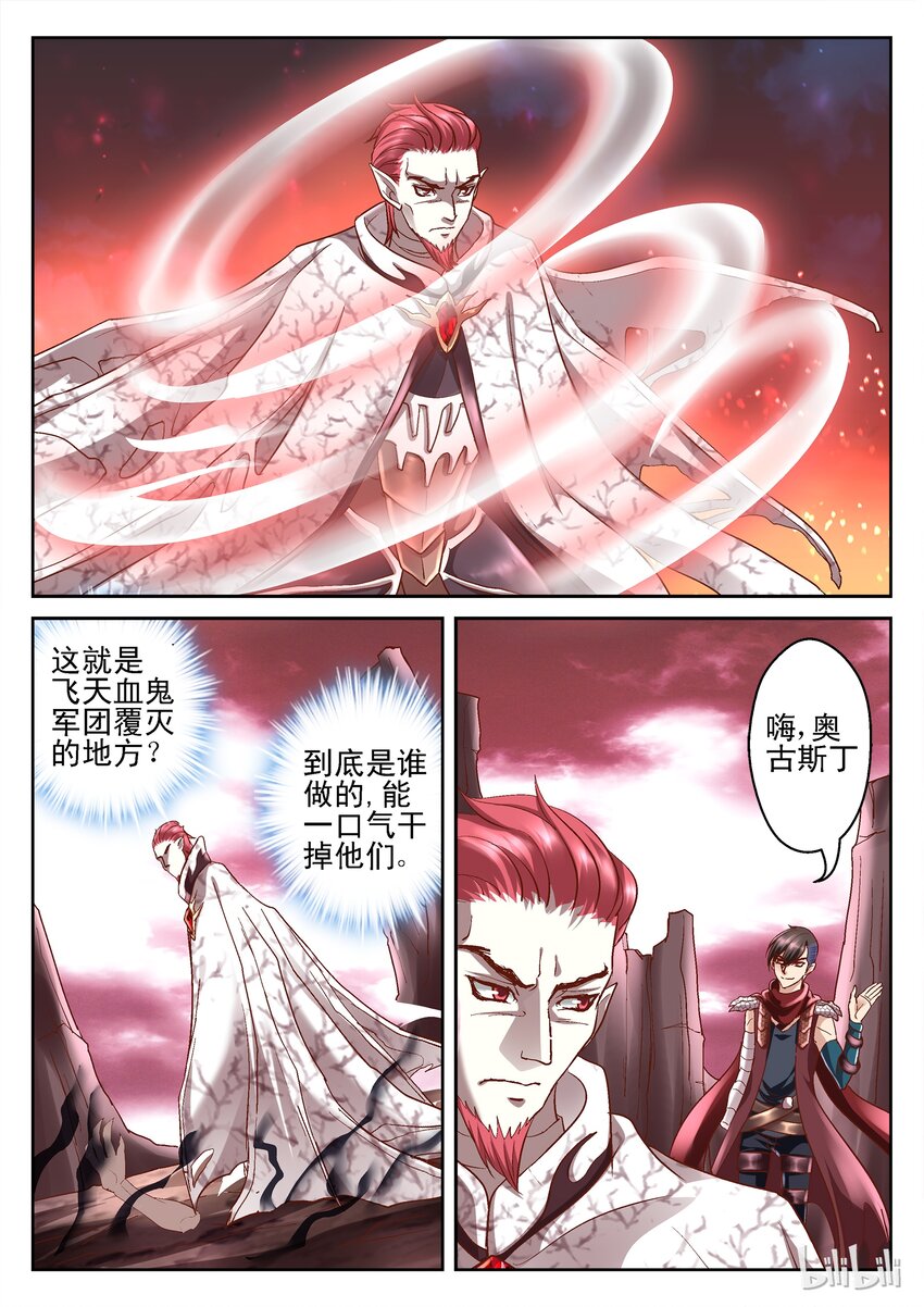 101 吸血鬼来啦-第101话