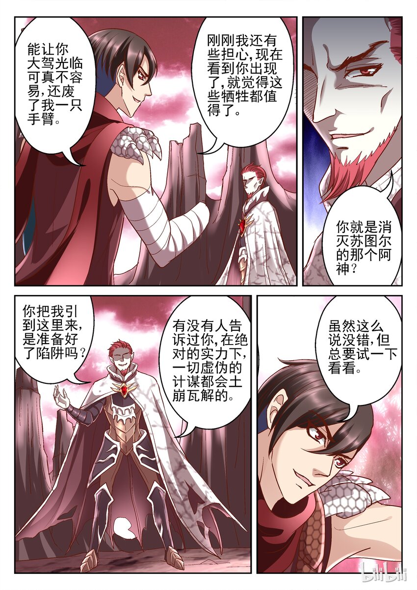 101 吸血鬼来啦-第101话