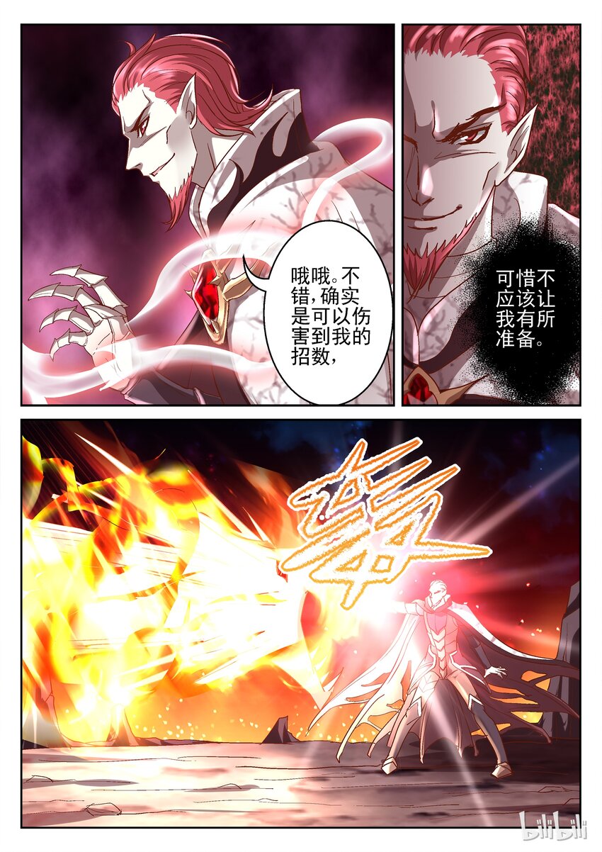 101 吸血鬼来啦-第101话